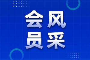 2025年度“山西工程造价咨询业务骨干企业”名单公布，我会5家单位入选