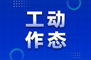 我会赴山西君度宏信项目管理有限公司、山西天地衡建设工程项目管理有限公司走访调研