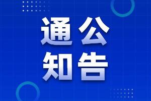 关于召开效率提升——DeepSeek辅助下的工程项目全流程管控培训会的通知